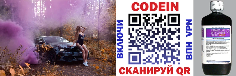 Codein Purple Drank  Купить где  Велиж 