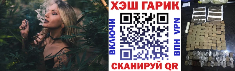 Гашиш гарик  Купить  Велиж 