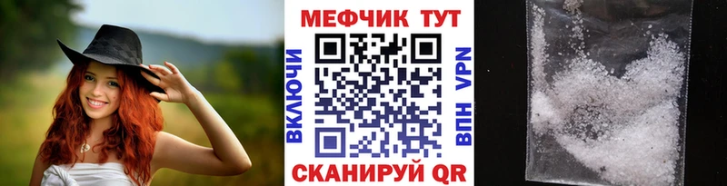 Купить Велиж Мефедрон mephedrone